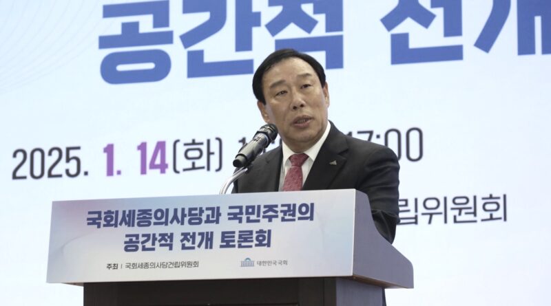 국회세종의사당_토론회