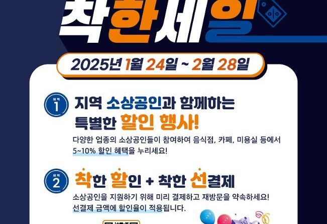 세종사랑소상공인착한세일