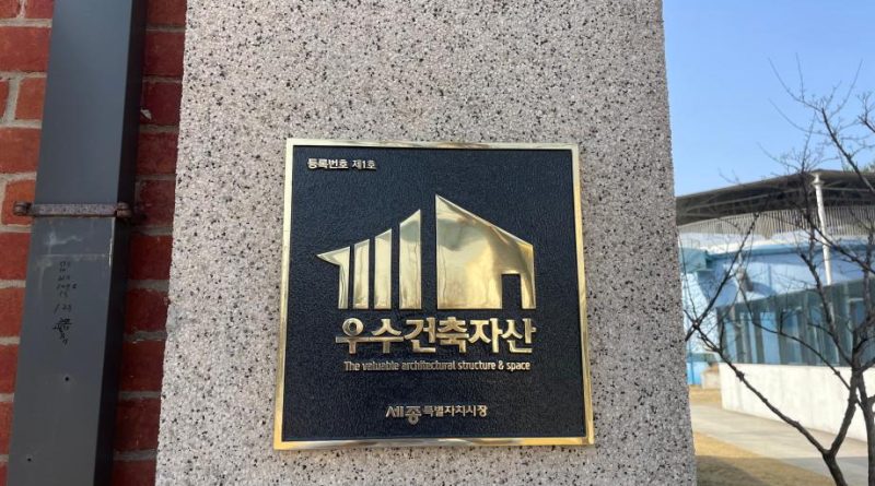 우수건축자산-역사·가치-담은-동판-제작
