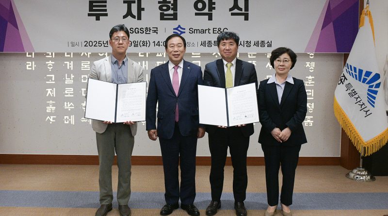 세종시-유망기업_투자협약식