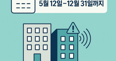 층간소음 측정서비스